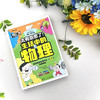 【物理百科】《太有意思了！生活中的物理》（全6册）【6-12岁】 商品缩略图1