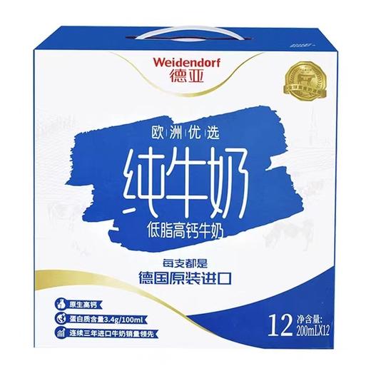 德亚低脂牛奶12*200ml  22111814 商品图0