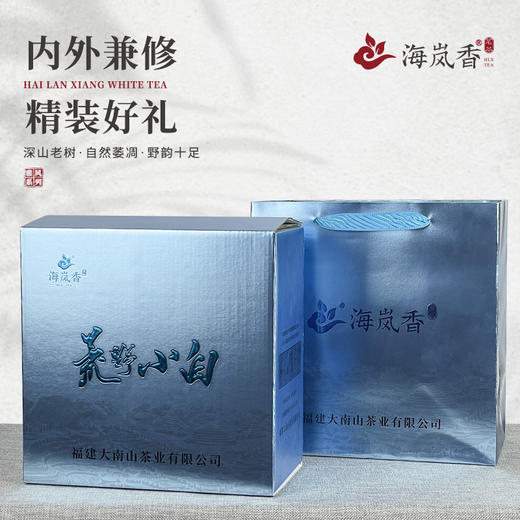 海岚香  荒野白茶贡眉 雅风系列  50g*6盒/件 商品图0