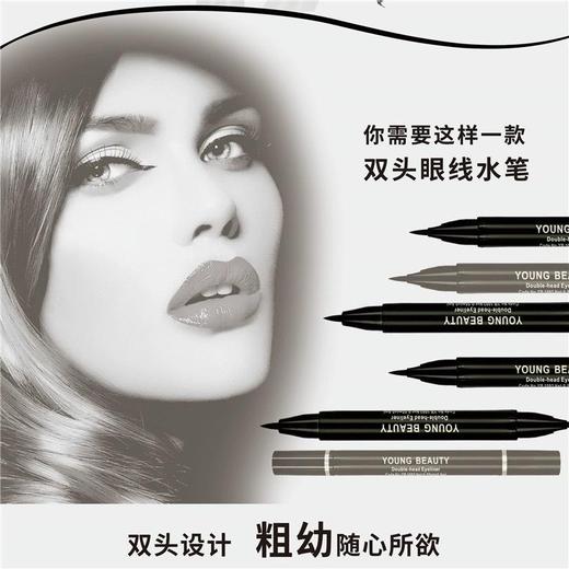 盈色双头眼线水笔（黑色）眼线液笔 商品图2