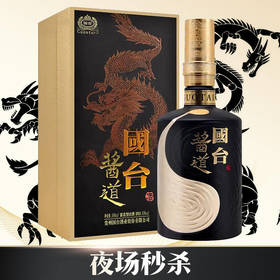 2022年 夜场秒杀100瓶  预售3-5天  国台  酱道 53度 酱香型 500ML 单瓶装