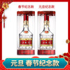 【元旦+春节纪念双支装】五粮液 （第八代） 浓香型 52度 500ml x2 商品缩略图0