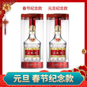 【元旦+春节纪念双支装】五粮液 （第八代） 浓香型 52度 500ml x2
