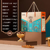 【臻味】环球优礼坚果礼盒1.6kg  商品缩略图1