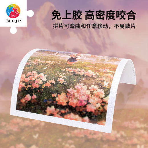 【折扣商品 不退不换】600片 平面塑料拼图 H3381 东隆咚-粉色花海 商品图1