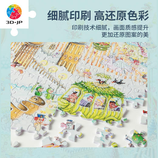 【折扣商品 不退不换】1000片 平面塑料拼图 H3490 shinji yamamoto-云上之国 商品图2