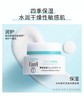 珂润润浸保湿滋养乳霜 40g面霜 商品缩略图2