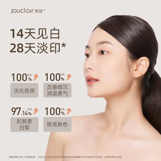 『加量不加价』【正品直售】素姬谷胱甘肽美白焕颜精华露烟酰胺面部淡斑精华提亮肤色 商品图3