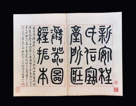 《六舟拓商周两汉彝器全形图册》，页数：82页+解说副册15页，尺325mm×210mm（不含函套），西泠印社出版社2023年12月一版一印。定价780，售价608元。 商品图3