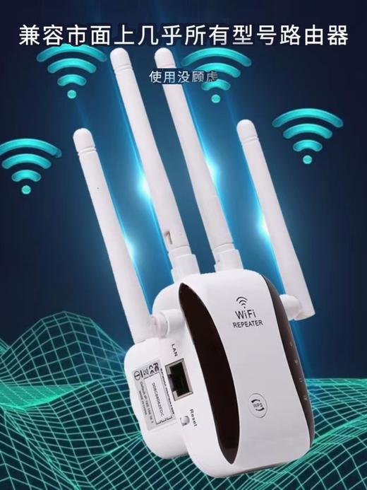 wifi信号放大器家用扩大器增强器加强中继无线网络路由器随身穿墙 商品图0