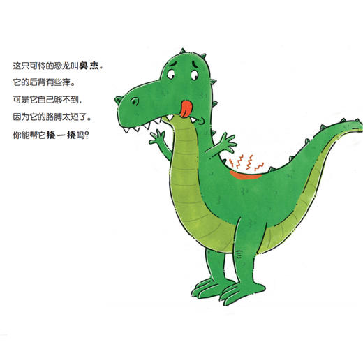 “快来和我一起做！”系列：《摇一摇》《晃一晃》《挠一挠》（全3册） 商品图9