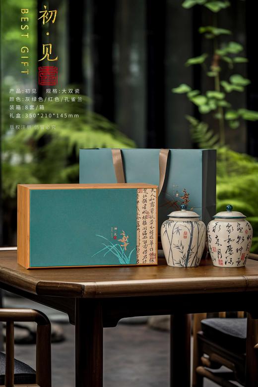 竹盒初见【通版.2陶瓷约装一斤.红色】58元一套/一件8套 商品图0