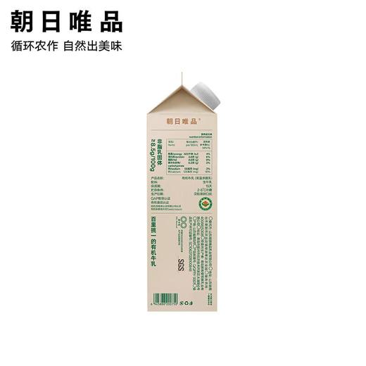 朝日唯品 3.8g优质乳蛋白 有机牛乳 950ml 新老包装随机发货/(1盒） 商品图2