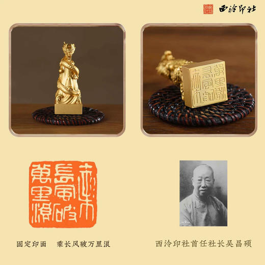 西泠印社2024龙年年礼《祥龙献瑞》生肖印章春节商务礼品送礼套装 商品图3