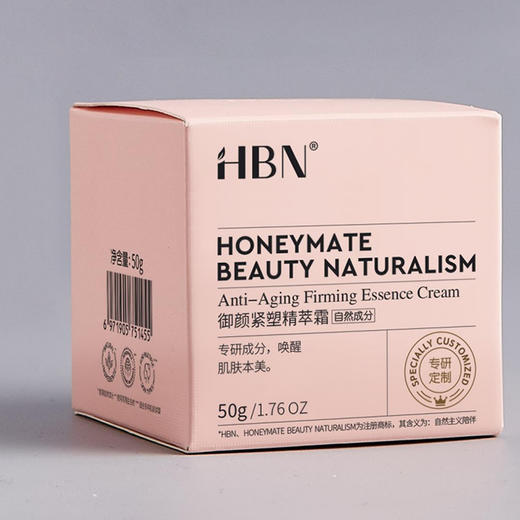 【直播黑钻面霜】HBN·御颜紧塑精萃霜 商品图4
