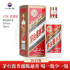 【华玺清仓 外盒磨损】2017 茅台股份 老迎宾 53度 500ml 商品缩略图0