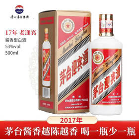【华玺清仓 外盒磨损】2017 茅台股份 老迎宾 53度 500ml