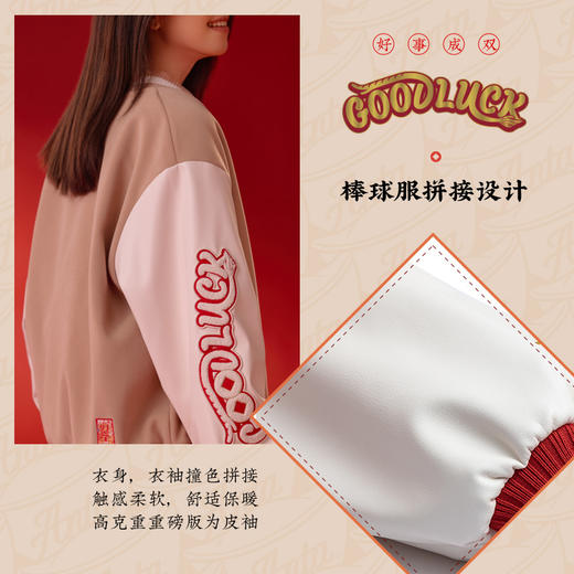 【L/XL断码】【关晓彤同款】安踏好事发生丨新年款龙花富贵女棒球服162418708S 商品图3