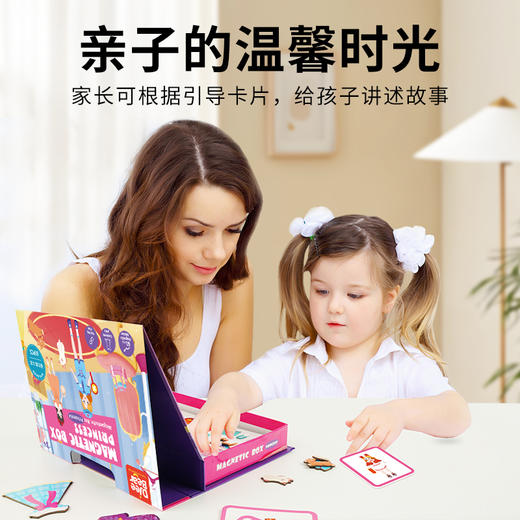 迪杰熊磁力盒-公主/交通 商品图4