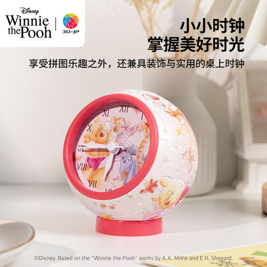 145片 桌面时钟 塑料拼图 KC1082 小熊维尼系列-拥抱的季节 商品图4