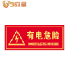 消防标识 PVC材质 禁止吸烟 灭火器 消防通道严禁堵占 严禁烟火 禁止吸烟 有电危险 商品缩略图4