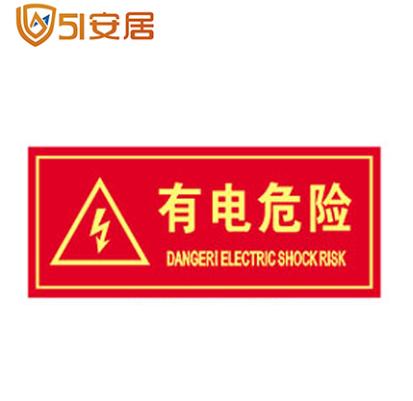 消防标识 PVC材质 禁止吸烟 灭火器 消防通道严禁堵占 严禁烟火 禁止吸烟 有电危险 商品图4