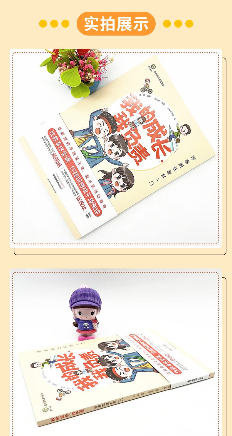 科普2_03.jpg