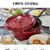 双立人-STAUB 圆形炖锅24cm（颜色备注） 商品缩略图2