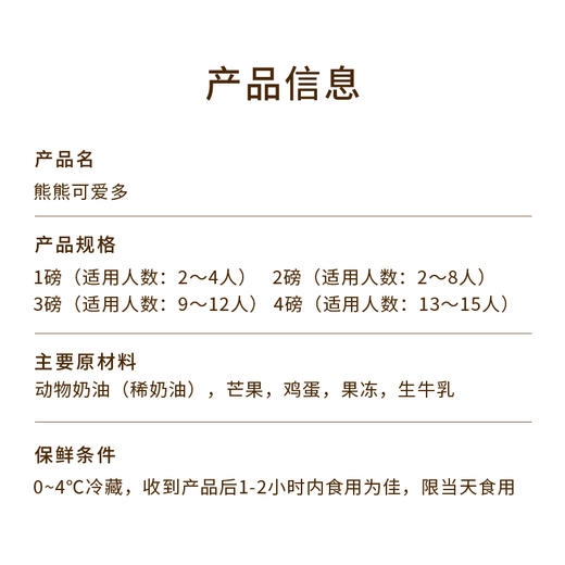 熊熊可爱多-儿童蛋糕（上海正价链接） 商品图3