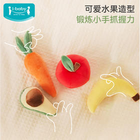 【双11抢先购49元】i-baby毛绒安抚摇铃玩偶四小叮当玩偶套装-硕果芬芳(四件套)