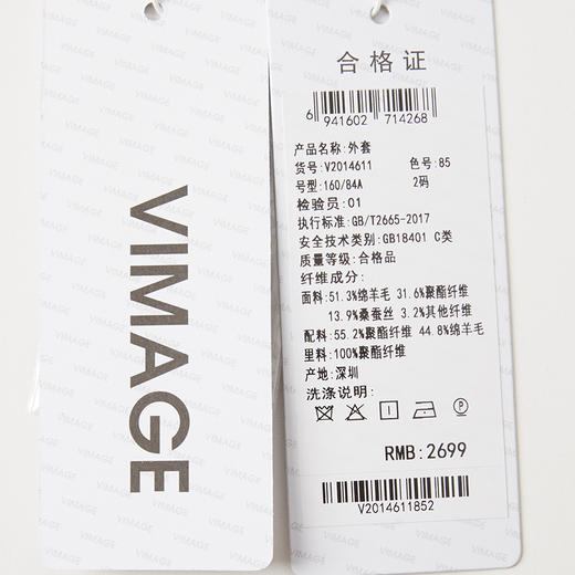 VIMAGE纬漫纪冬季新款经典撞色洋气短款大衣外套V2014611 商品图6