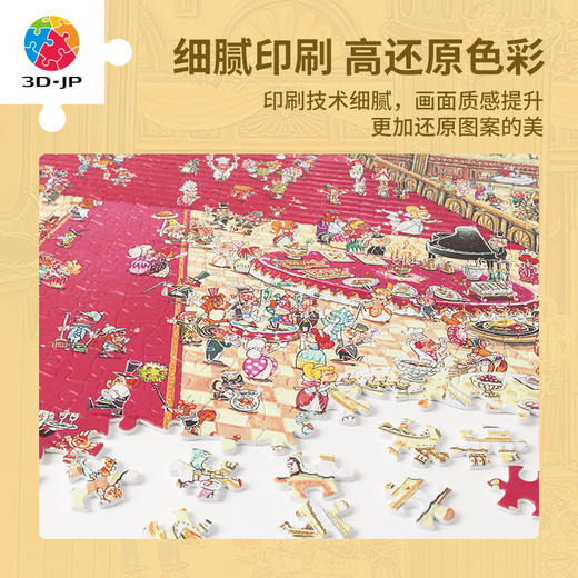 【折扣商品 不退不换】1500片 平面塑料拼图 H3488 shinji yamamoto-国王的庆典 商品图2