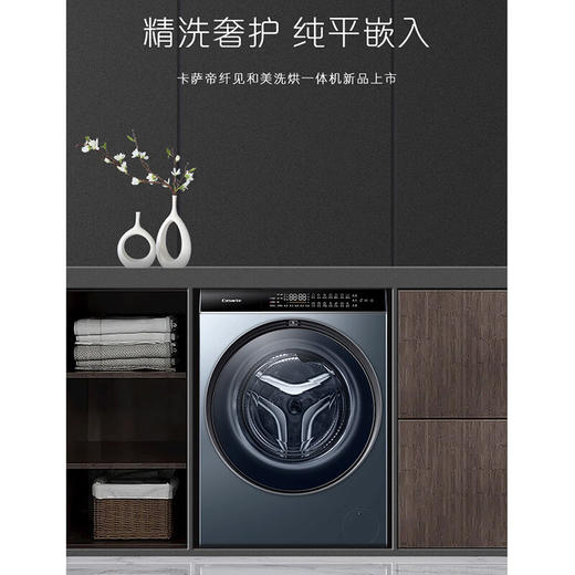 卡萨帝滚筒洗衣机全自动 10公斤洗烘一体机 直驱变频 空气洗 智能投放 精华洗 C1 HD10LZ6ELU1 商品图3