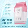 安利雅姿净透水润卸妆巾 35片 商品缩略图2