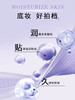 【直播特惠  208元会员福利】优图碧 光感调色隔离乳    商品缩略图3