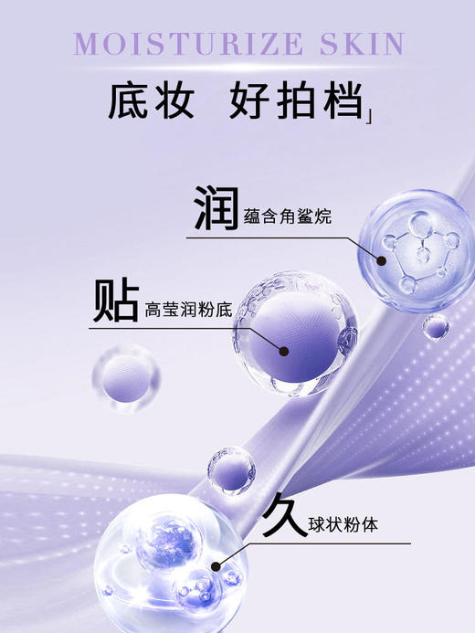 【直播特惠  208元会员福利】优图碧 光感调色隔离乳    商品图3