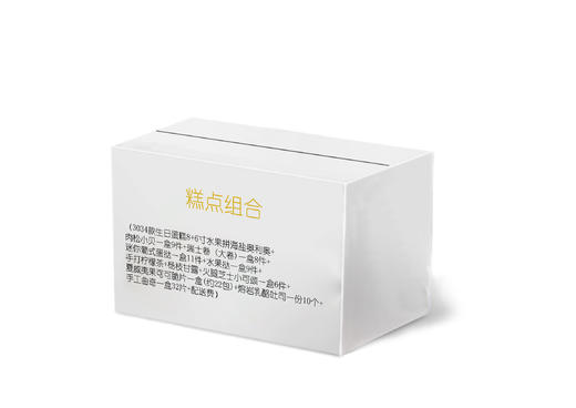 糕点组合 商品图0