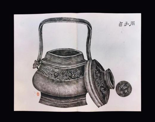 《六舟拓商周两汉彝器全形图册》，页数：82页+解说副册15页，尺325mm×210mm（不含函套），西泠印社出版社2023年12月一版一印。定价780，售价608元。 商品图6