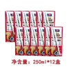 三只松鼠 每日坚果乳250ml*12盒/箱【FY】 商品缩略图2