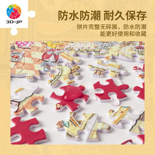 【折扣商品 不退不换】1500片 平面塑料拼图 H3488 shinji yamamoto-国王的庆典 商品图3