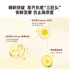 【直播黑钻面霜】HBN·御颜紧塑精萃霜 商品缩略图3