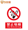 警示标志 仓库重地 闲人免进 禁止攀爬 严禁烟火 禁止吸烟 非工作人员禁止入内 商品缩略图7