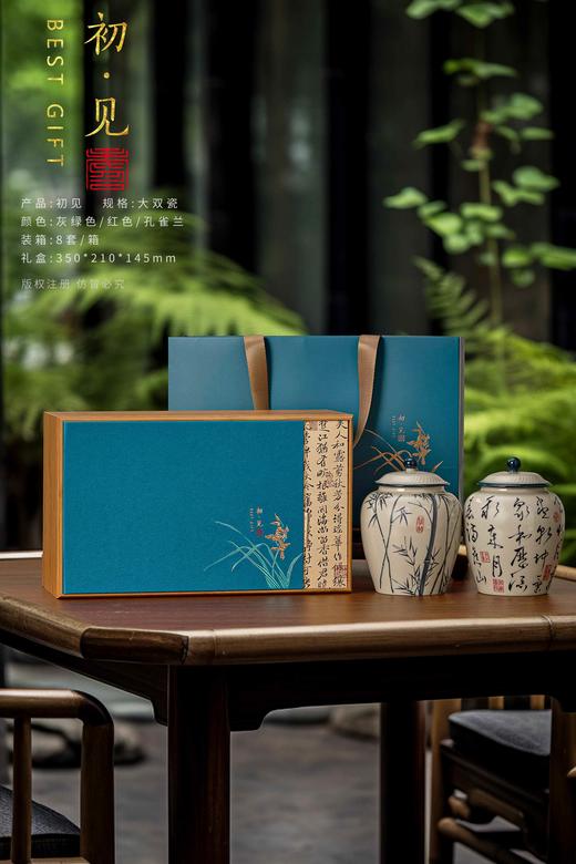 竹盒初见【通版.2陶瓷约装一斤.孔雀蓝】58元一套/一件8套 商品图0