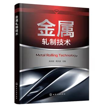 金属轧制技术