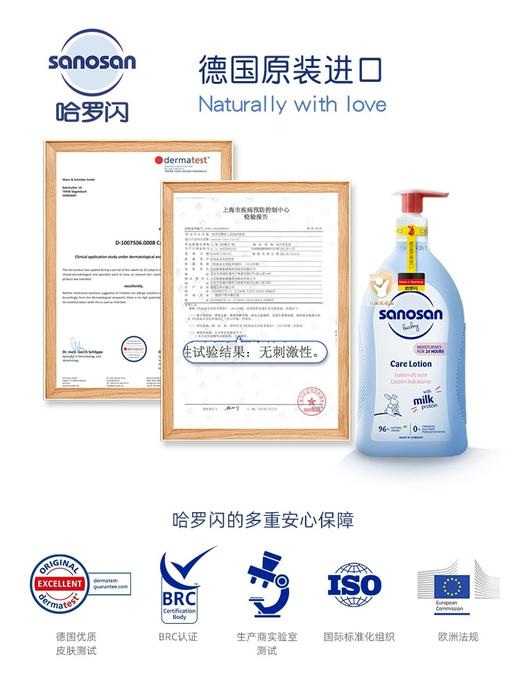 【中欧班列精选】德国哈罗闪婴幼儿洁润洗发沐浴露 原装进口婴儿润肤乳宝宝身体乳冬季 500ml/200ml/50ml/瓶 商品图10