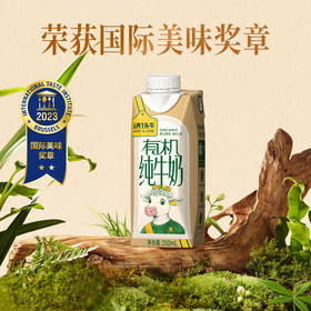 认养一头牛有机纯牛奶梦幻盖250ml*10盒*2提