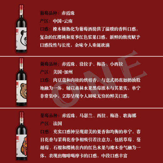 奔富一号Nigo潮流联名法国混酿/加州混酿750ml 多元无界共融 210015/210016 商品图2