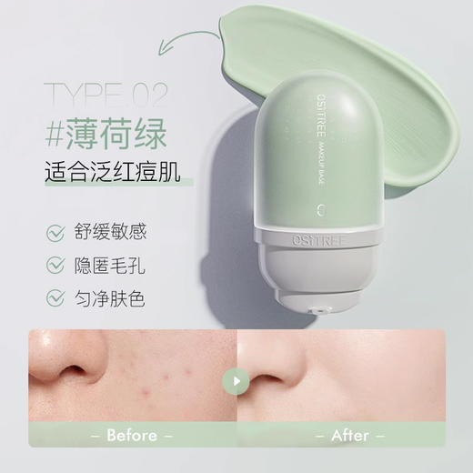 柳丝木变色隔离霜女妆前打底保湿补水 商品图2