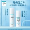 珂润润浸保湿化妆水I清爽型150ml 商品缩略图1