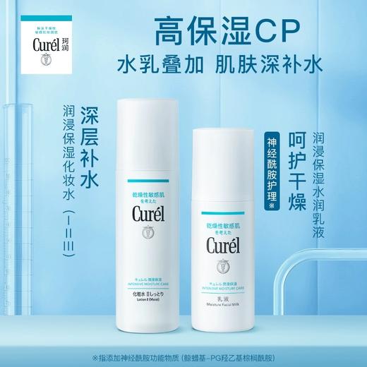珂润润浸保湿化妆水I清爽型150ml 商品图1